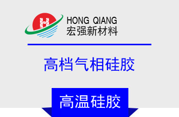 高檔氣相矽膠（jiāo）(HQ-4451係列)