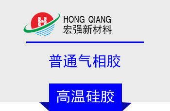 普通氣相膠(HQ-4452係列)