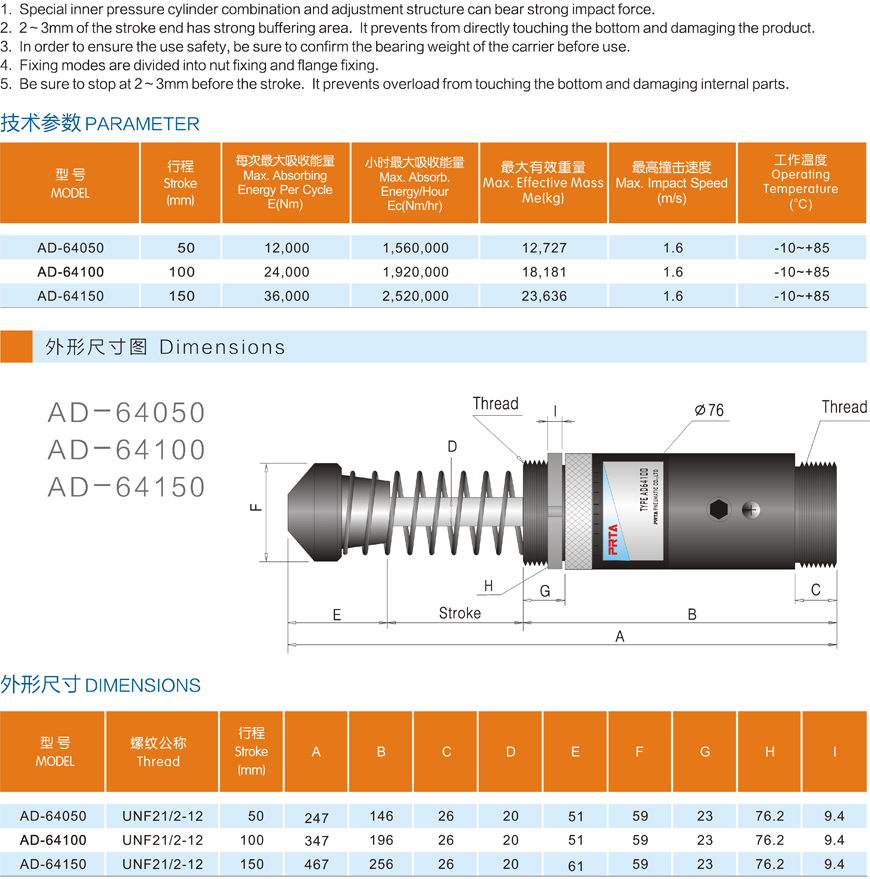 油壓緩衝器廠家