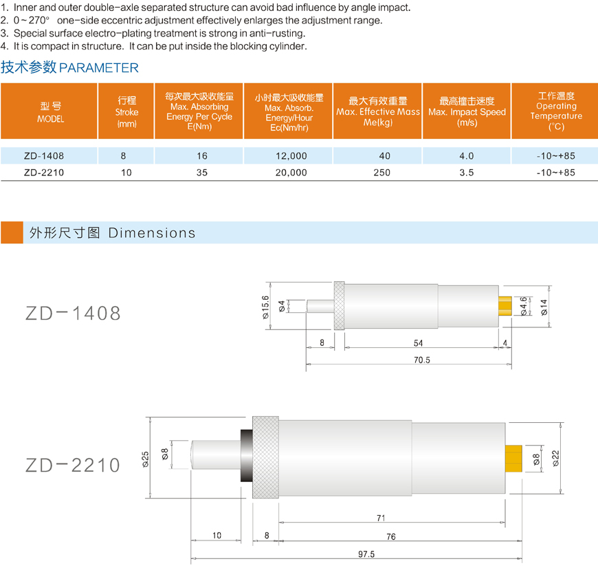 油壓(yā)緩衝器廠(chǎng)家 油壓緩衝器(qì)廠(chǎng)家